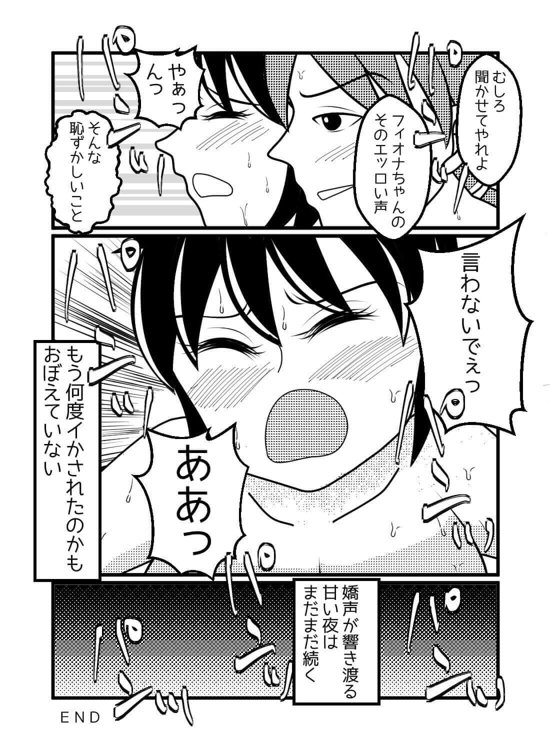 ソロ冒険者の私が依頼を受けて入ったのは、エロトラップダンジョンでした。。。 - 022