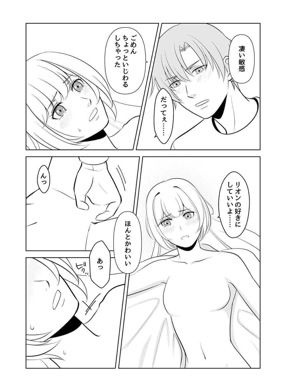 魔導士と人間、階級の差を越えた美しく甘い恋♡ - 019