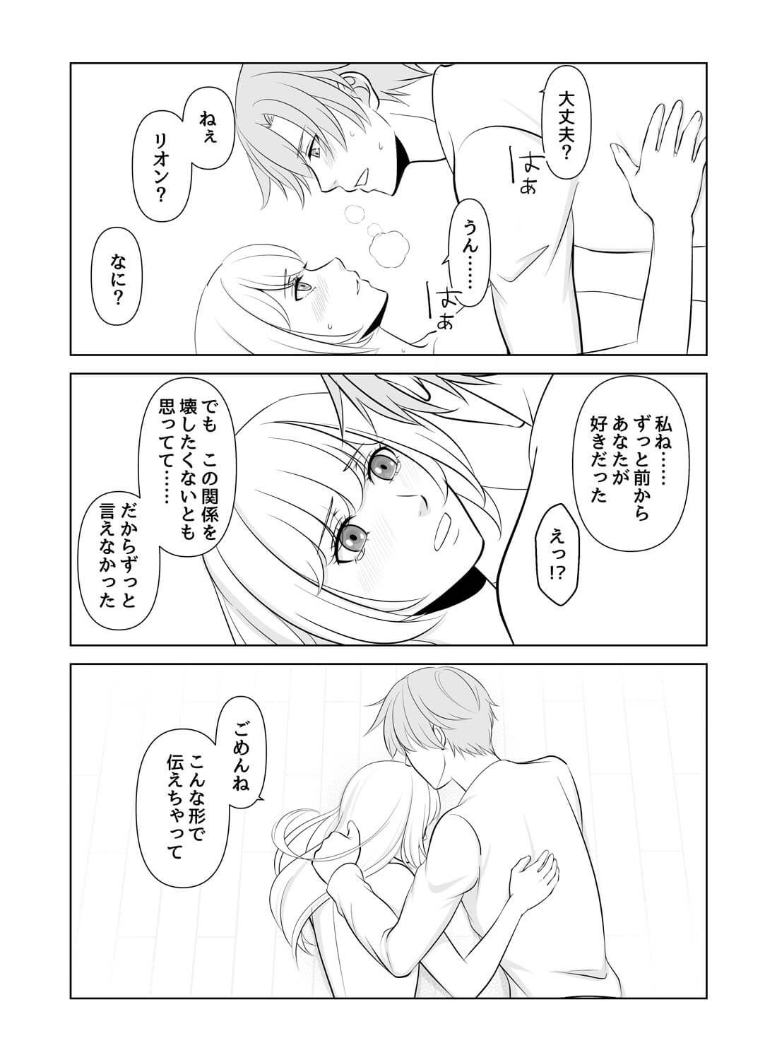 魔導士と人間、階級の差を越えた美しく甘い恋♡ - 022