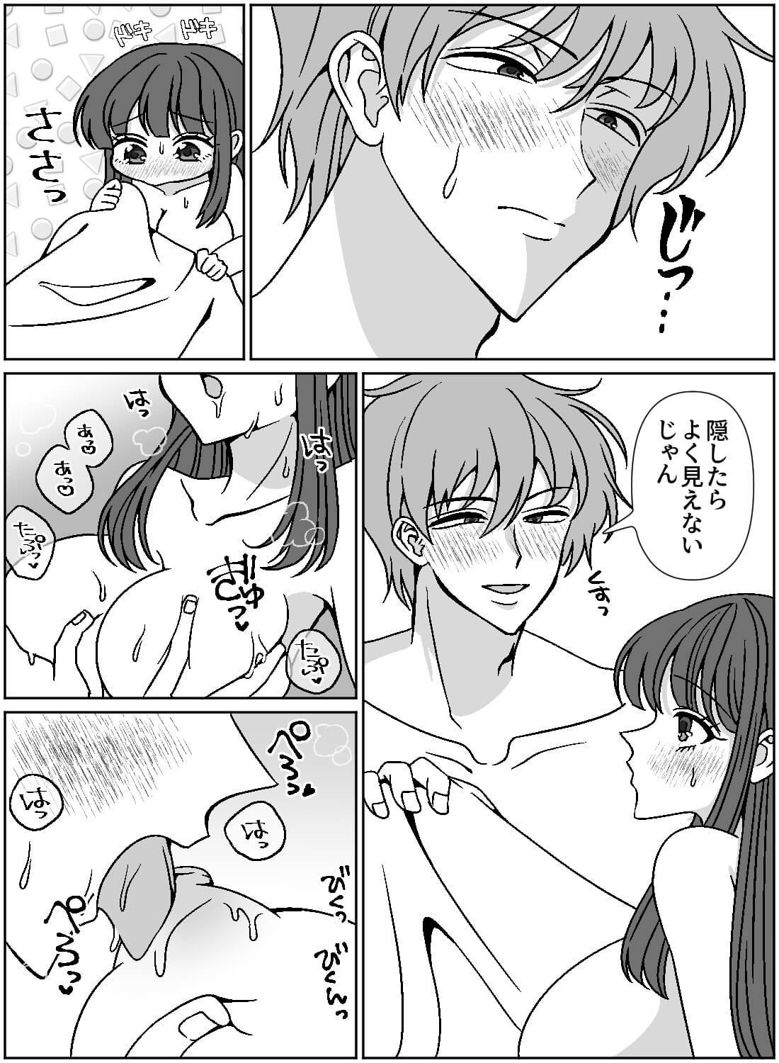 「イク」がよくわからなかった私に、彼がある物で開発調教してきた話♡ - 009