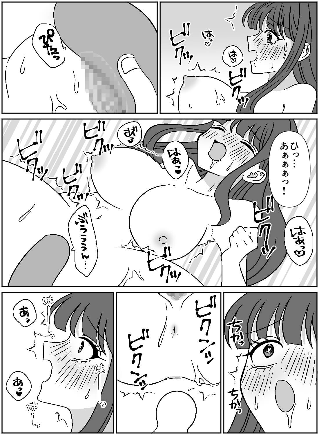 「イク」がよくわからなかった私に、彼がある物で開発調教してきた話♡ - 012