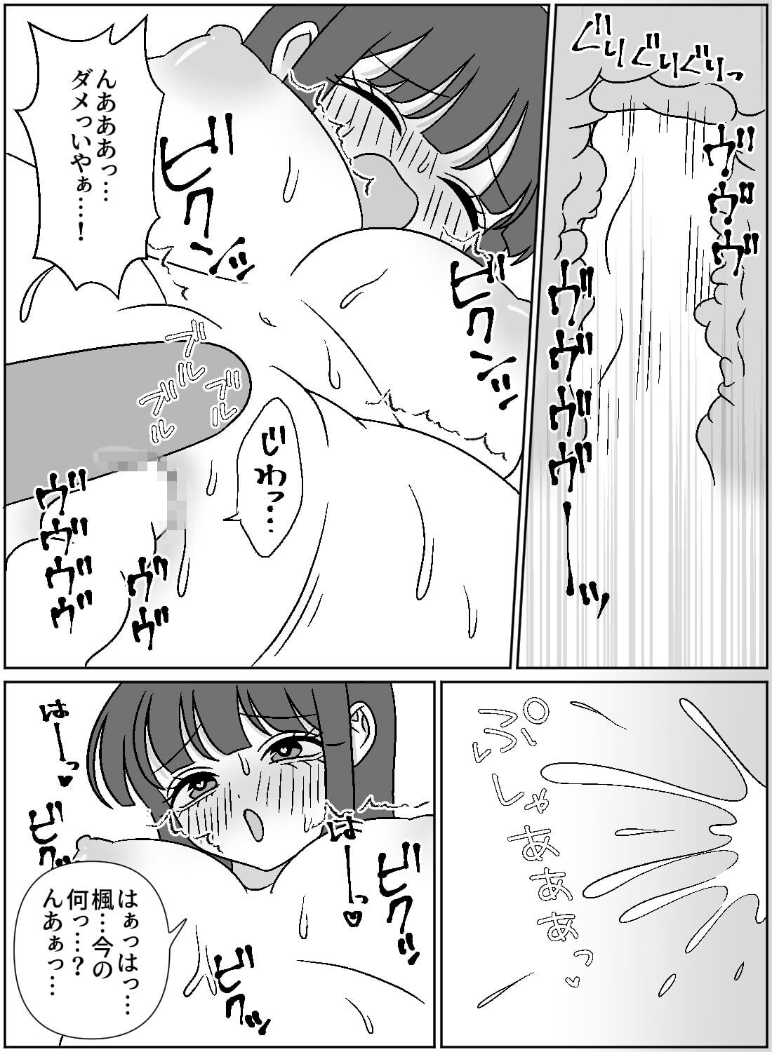 「イク」がよくわからなかった私に、彼がある物で開発調教してきた話♡ - 013