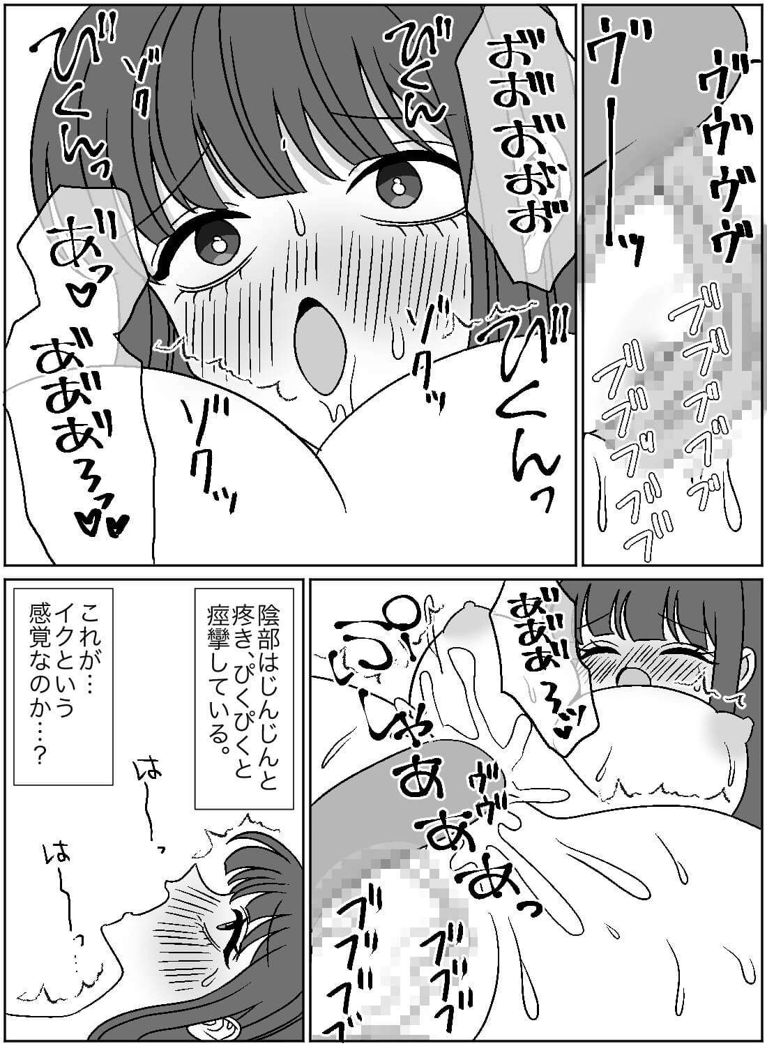 「イク」がよくわからなかった私に、彼がある物で開発調教してきた話♡ - 019