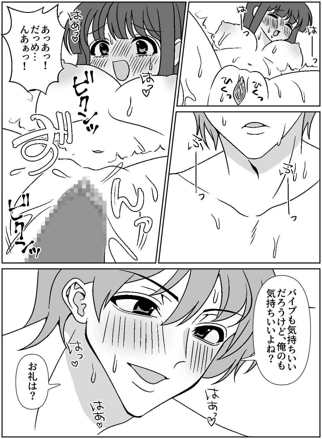 「イク」がよくわからなかった私に、彼がある物で開発調教してきた話♡ - 020