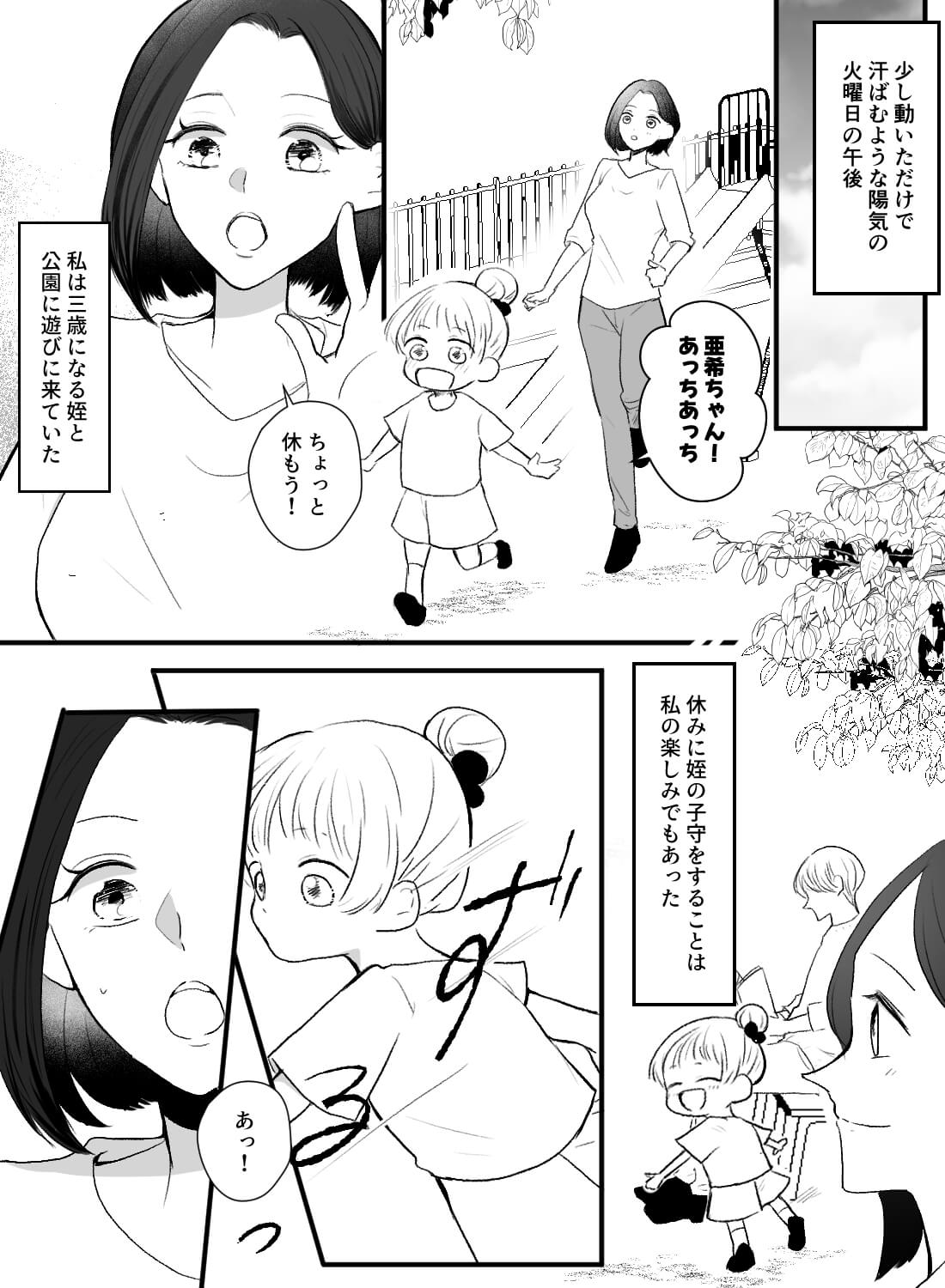 年下イケメンに童貞卒業の相手を頼まれた私が、巨根絶倫にイカされる話♡ - 002