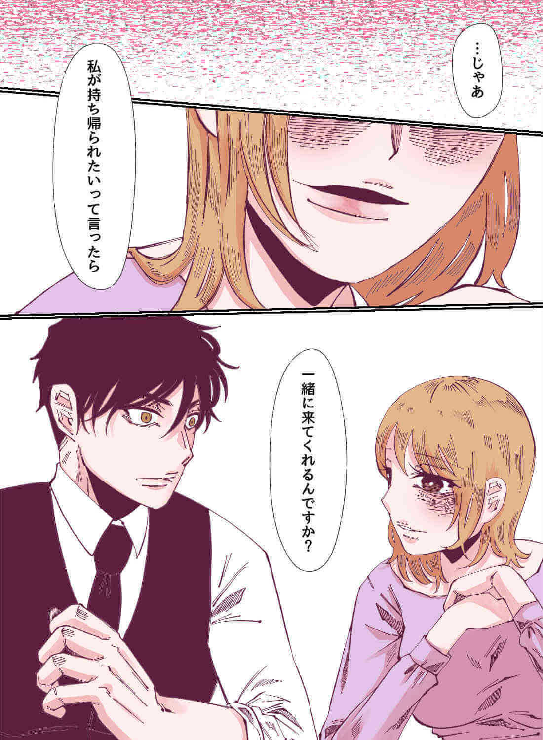 大好きなイケメン上司にお持ち帰りを懇願したら、まさかの朝まであまあまエッチ♡ - 002