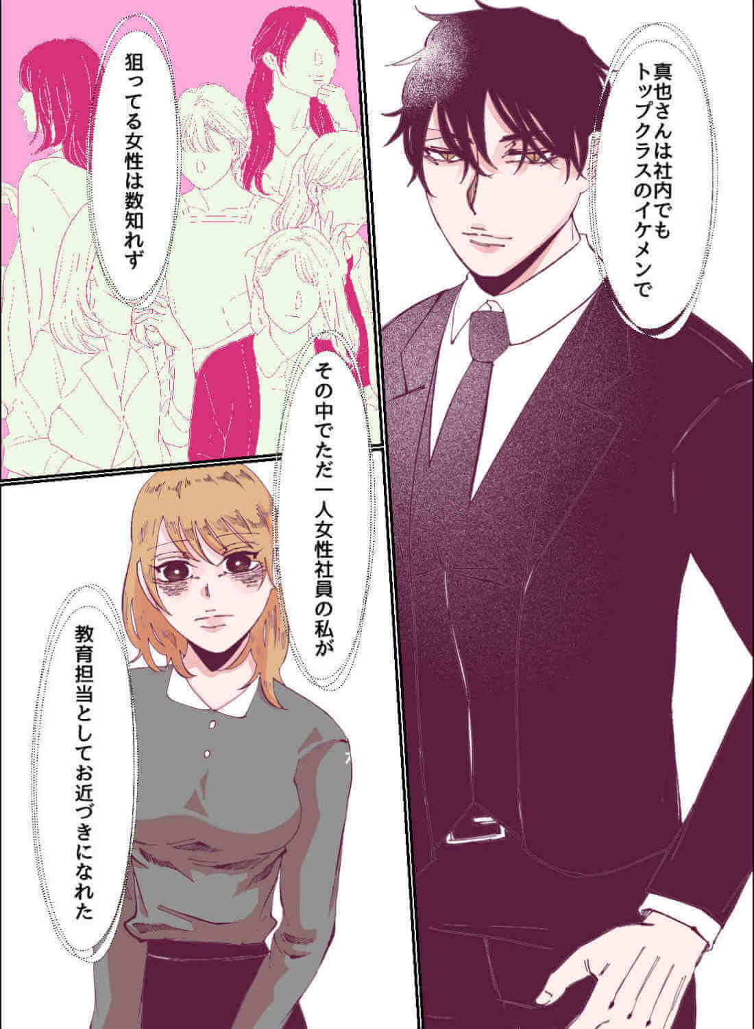 大好きなイケメン上司にお持ち帰りを懇願したら、まさかの朝まであまあまエッチ♡ - 004