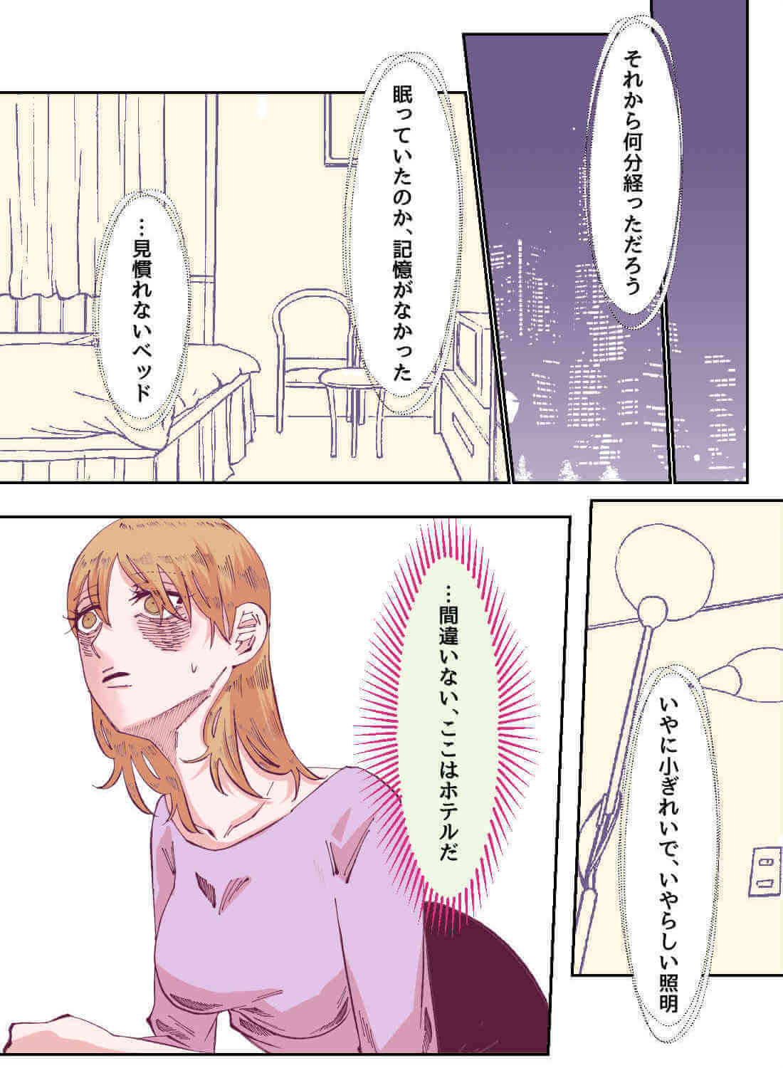 大好きなイケメン上司にお持ち帰りを懇願したら、まさかの朝まであまあまエッチ♡ - 008