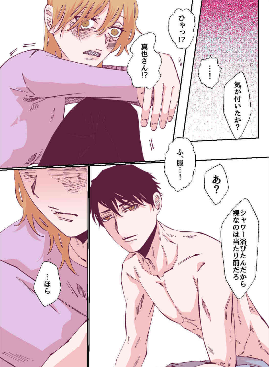 大好きなイケメン上司にお持ち帰りを懇願したら、まさかの朝まであまあまエッチ♡ - 009