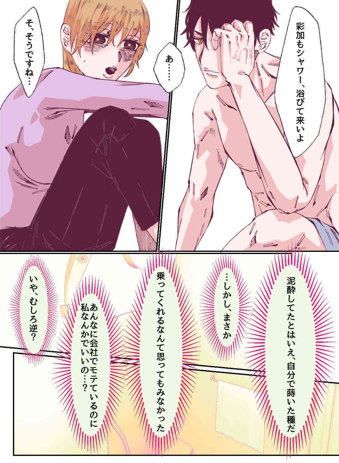 大好きなイケメン上司にお持ち帰りを懇願したら、まさかの朝まであまあまエッチ♡ - 010