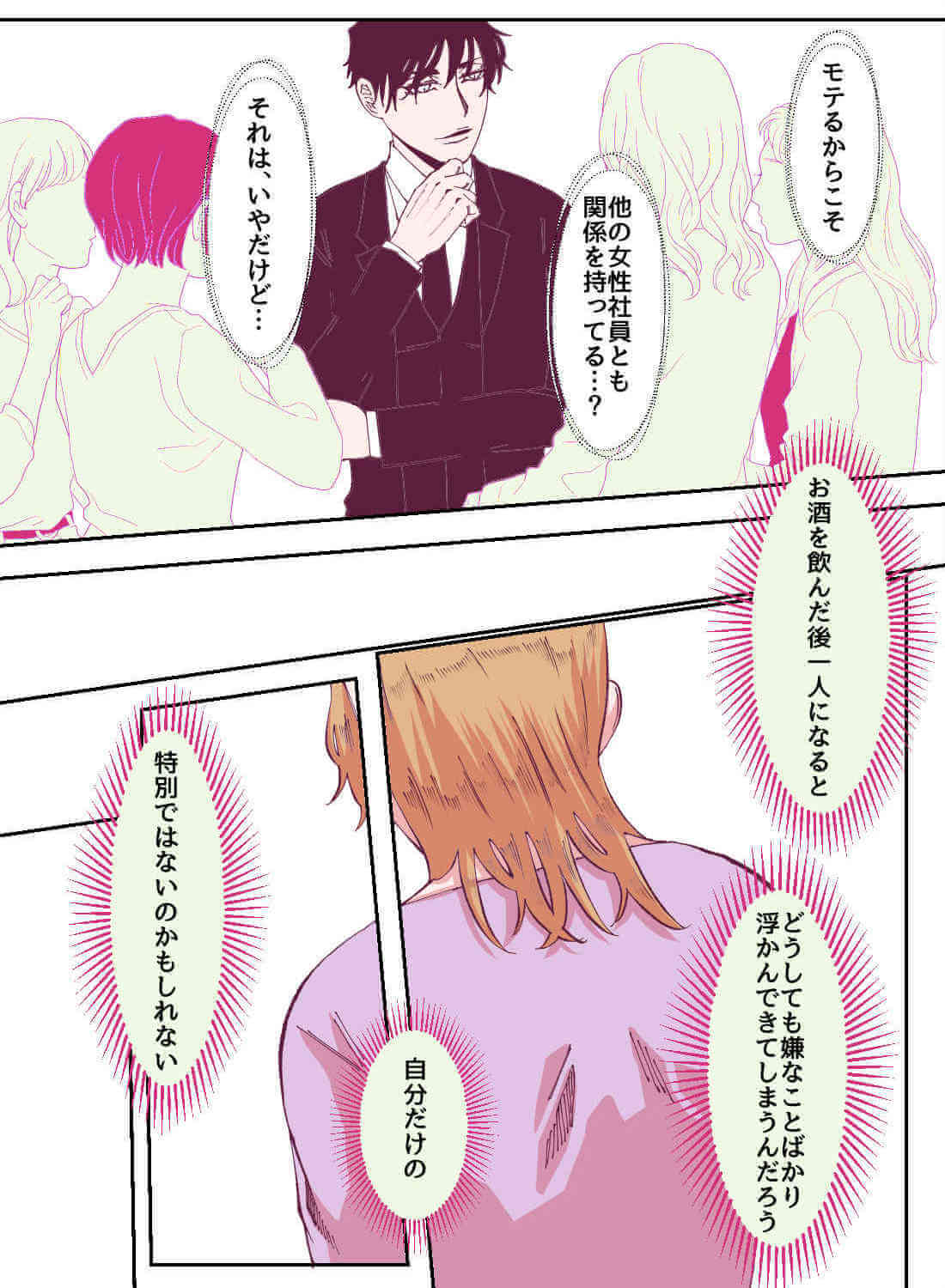 大好きなイケメン上司にお持ち帰りを懇願したら、まさかの朝まであまあまエッチ♡ - 011