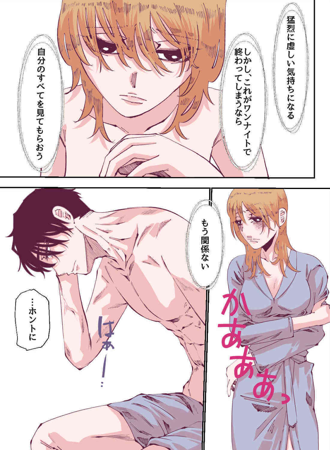 大好きなイケメン上司にお持ち帰りを懇願したら、まさかの朝まであまあまエッチ♡ - 012