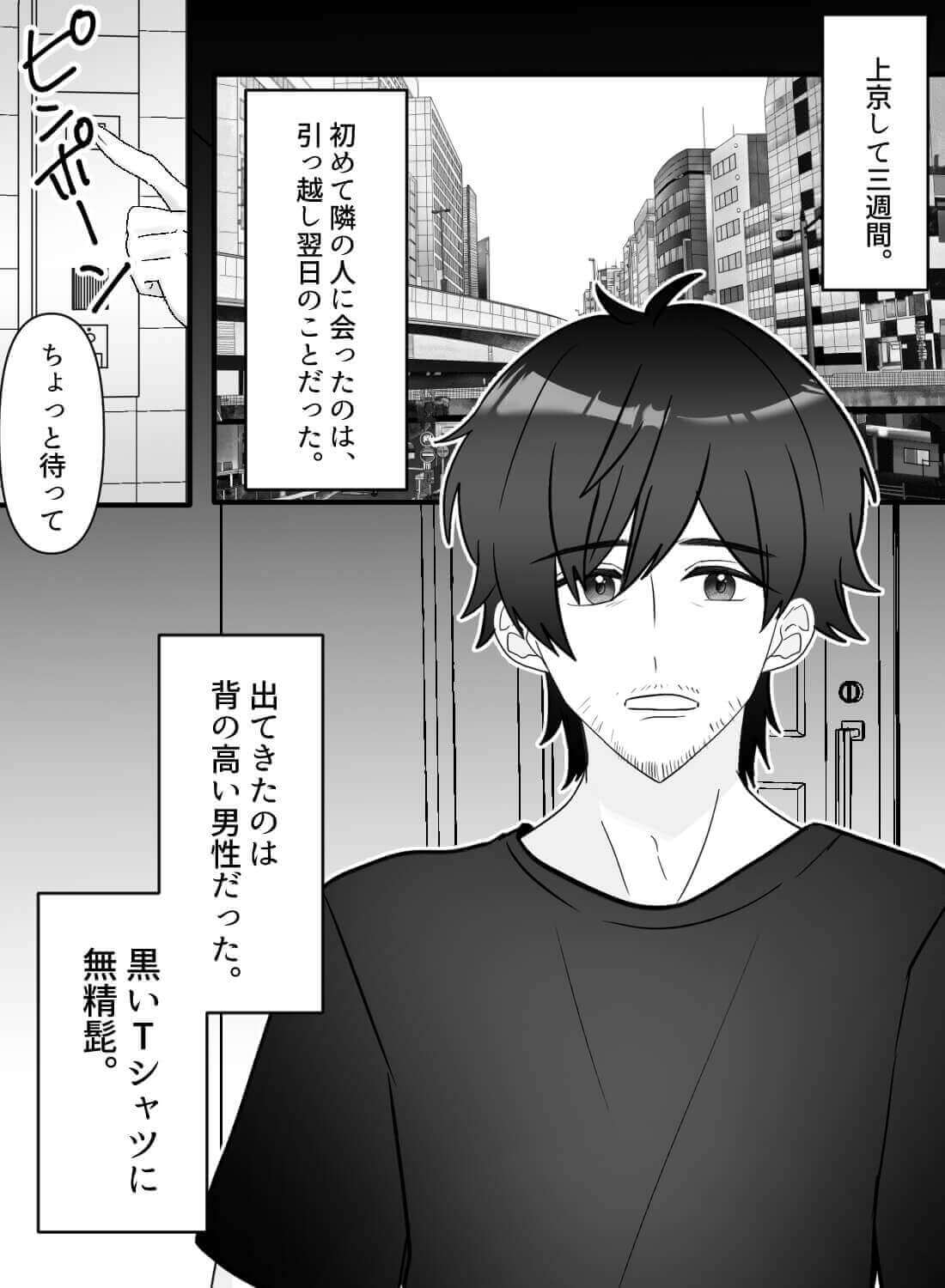 アパートの壁の薄さを知らずに自分を慰めてしまい、欲情した隣人に攻められちゃった話…。 - 002