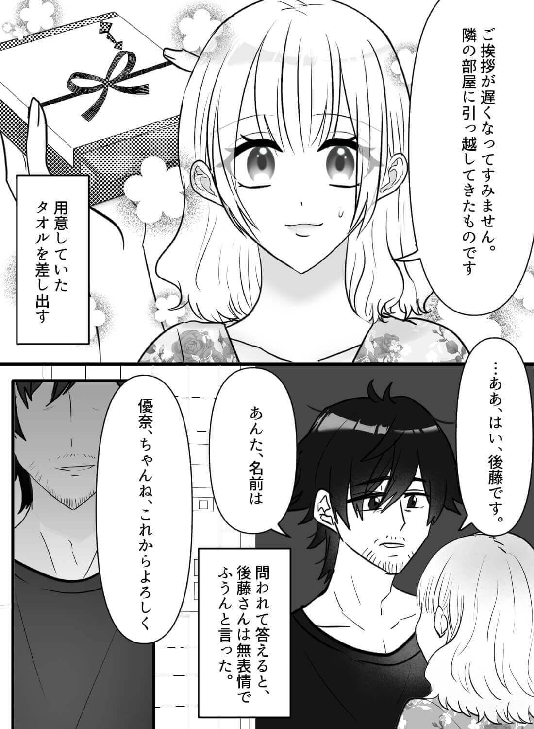 アパートの壁の薄さを知らずに自分を慰めてしまい、欲情した隣人に攻められちゃった話…。 - 003