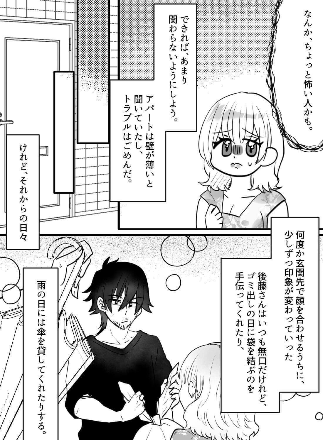 アパートの壁の薄さを知らずに自分を慰めてしまい、欲情した隣人に攻められちゃった話…。 - 004