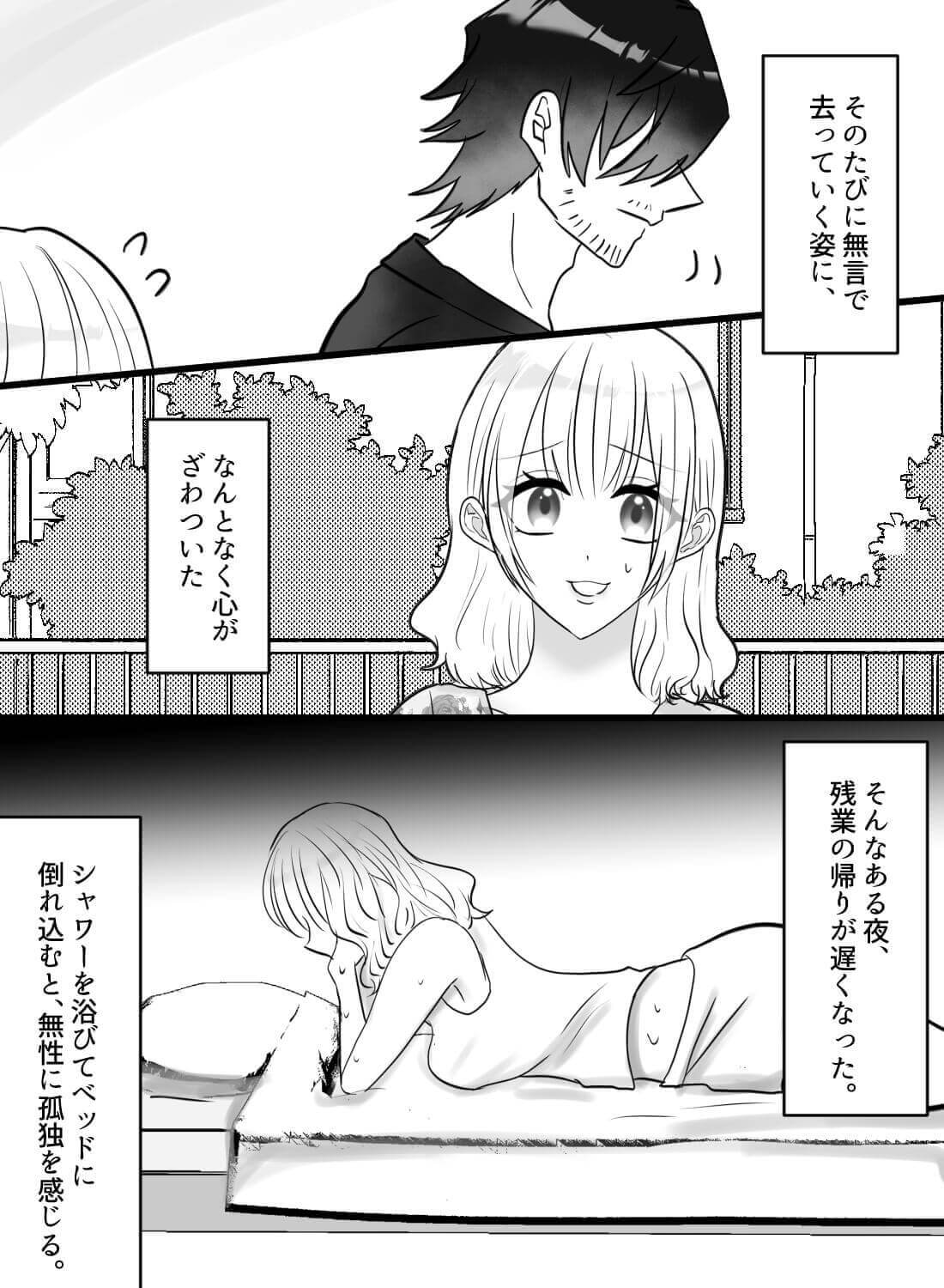 アパートの壁の薄さを知らずに自分を慰めてしまい、欲情した隣人に攻められちゃった話…。 - 005