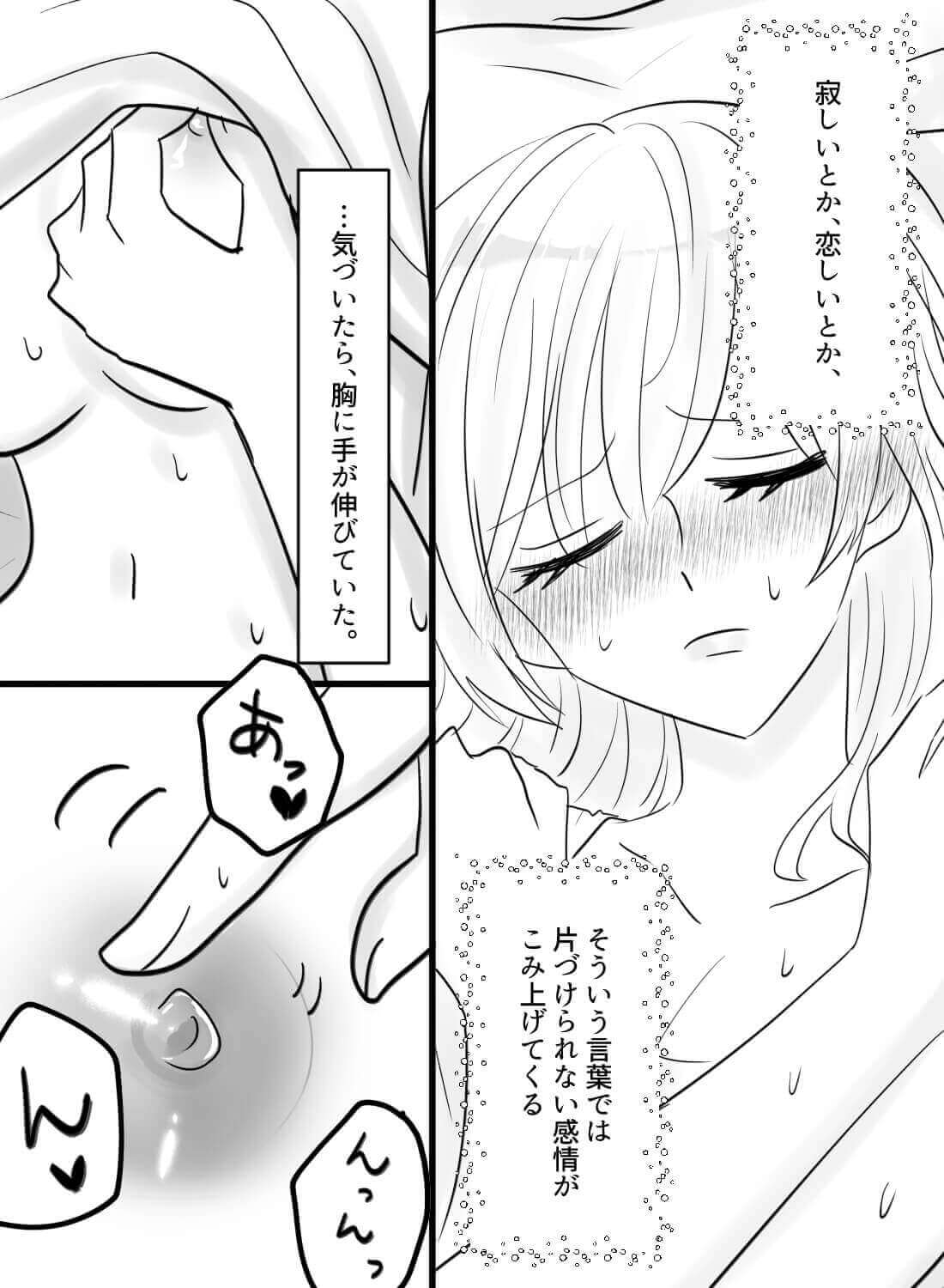 アパートの壁の薄さを知らずに自分を慰めてしまい、欲情した隣人に攻められちゃった話…。 - 006