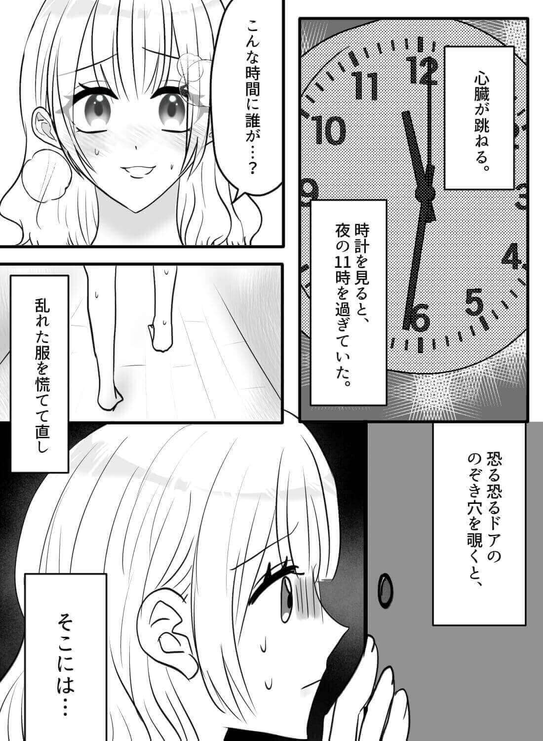 アパートの壁の薄さを知らずに自分を慰めてしまい、欲情した隣人に攻められちゃった話…。 - 008