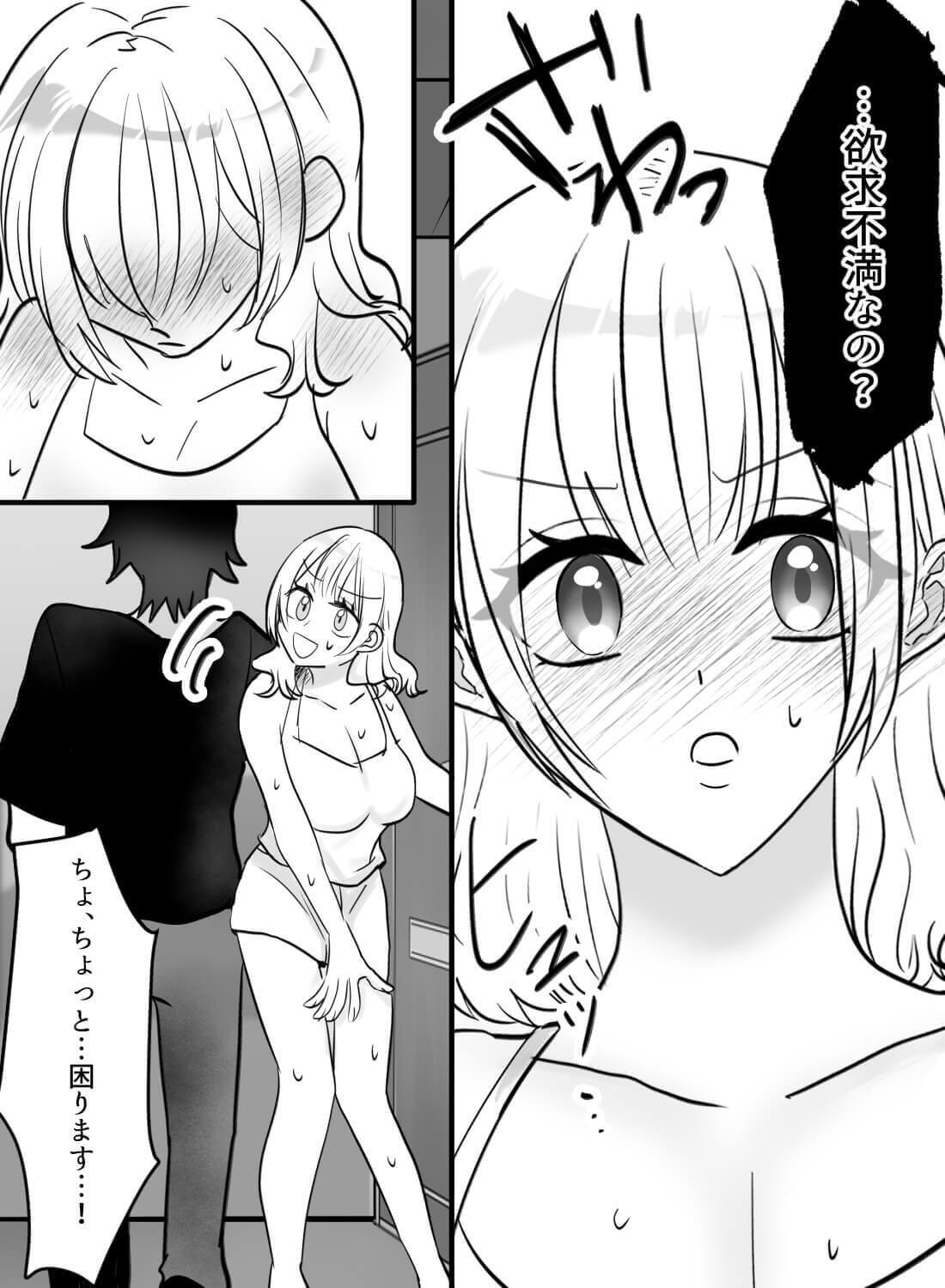 アパートの壁の薄さを知らずに自分を慰めてしまい、欲情した隣人に攻められちゃった話…。 - 011