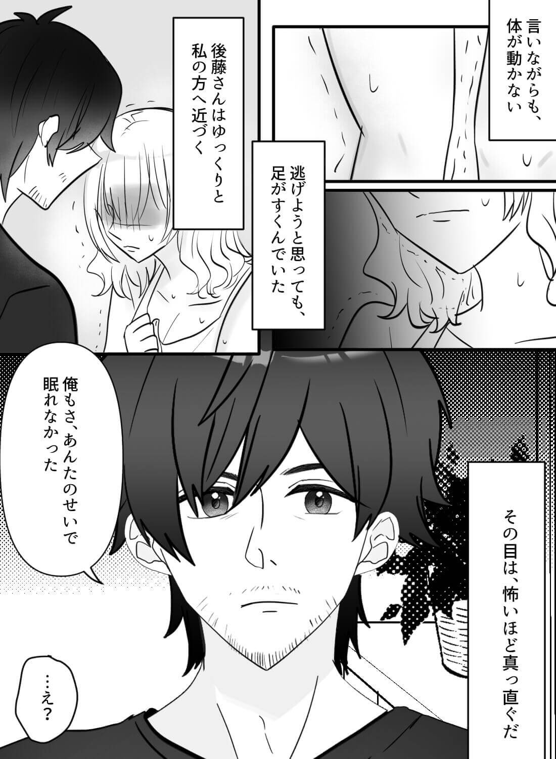 アパートの壁の薄さを知らずに自分を慰めてしまい、欲情した隣人に攻められちゃった話…。 - 012