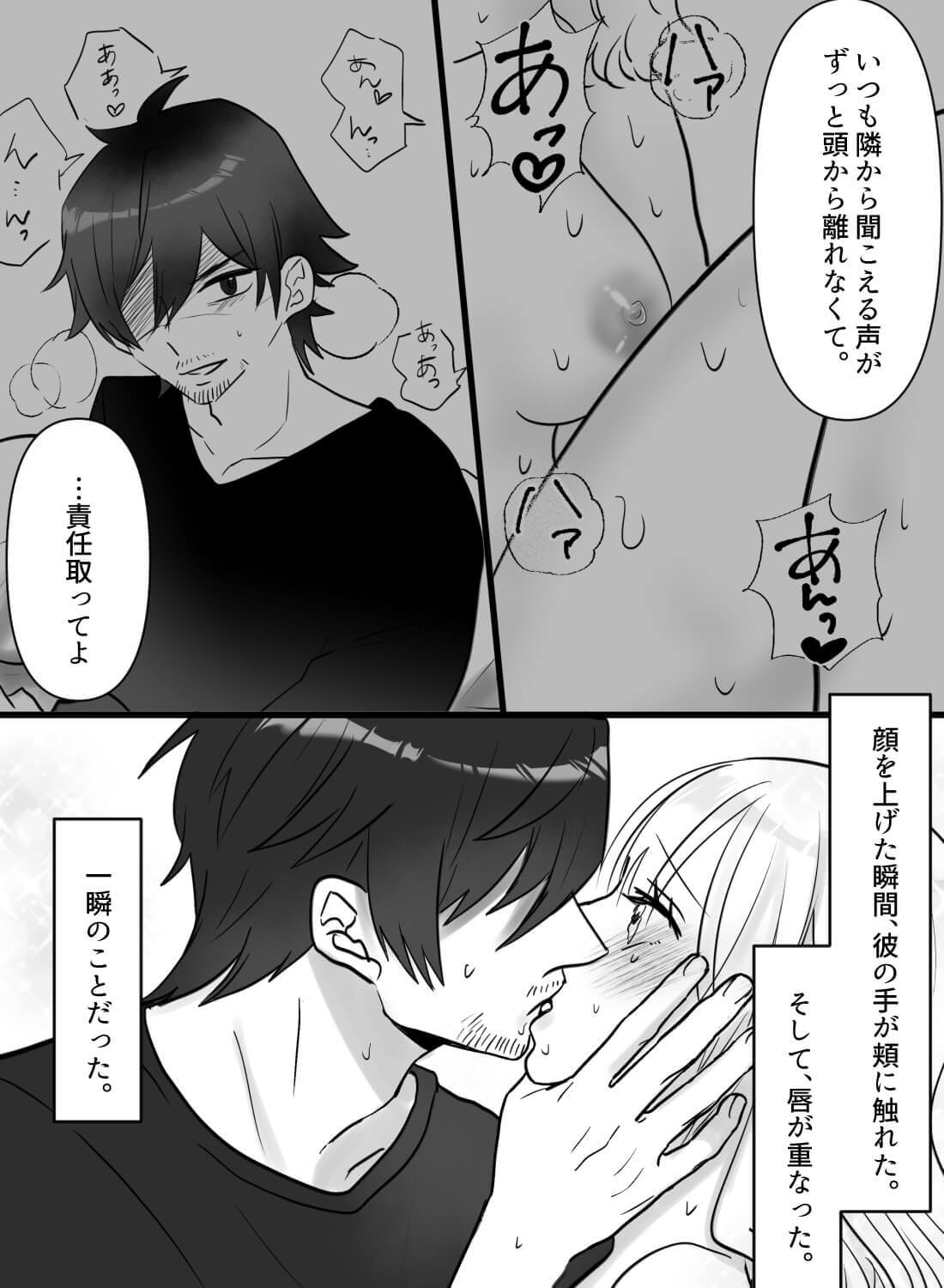 アパートの壁の薄さを知らずに自分を慰めてしまい、欲情した隣人に攻められちゃった話…。 - 013