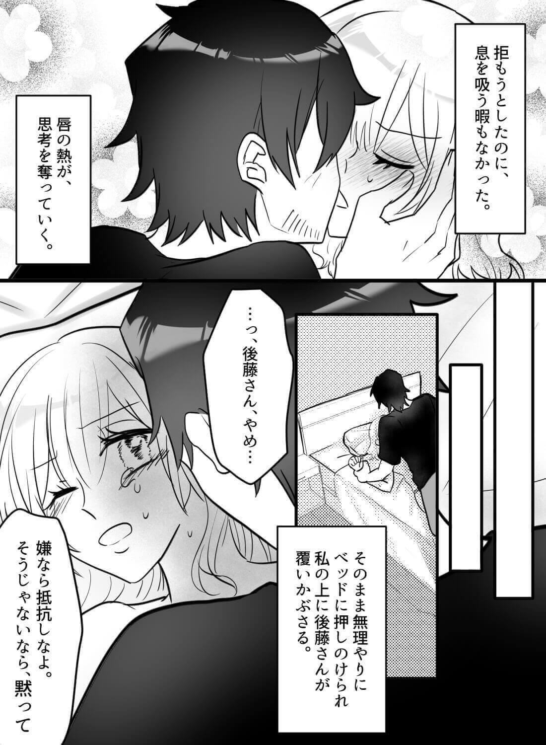 アパートの壁の薄さを知らずに自分を慰めてしまい、欲情した隣人に攻められちゃった話…。 - 014