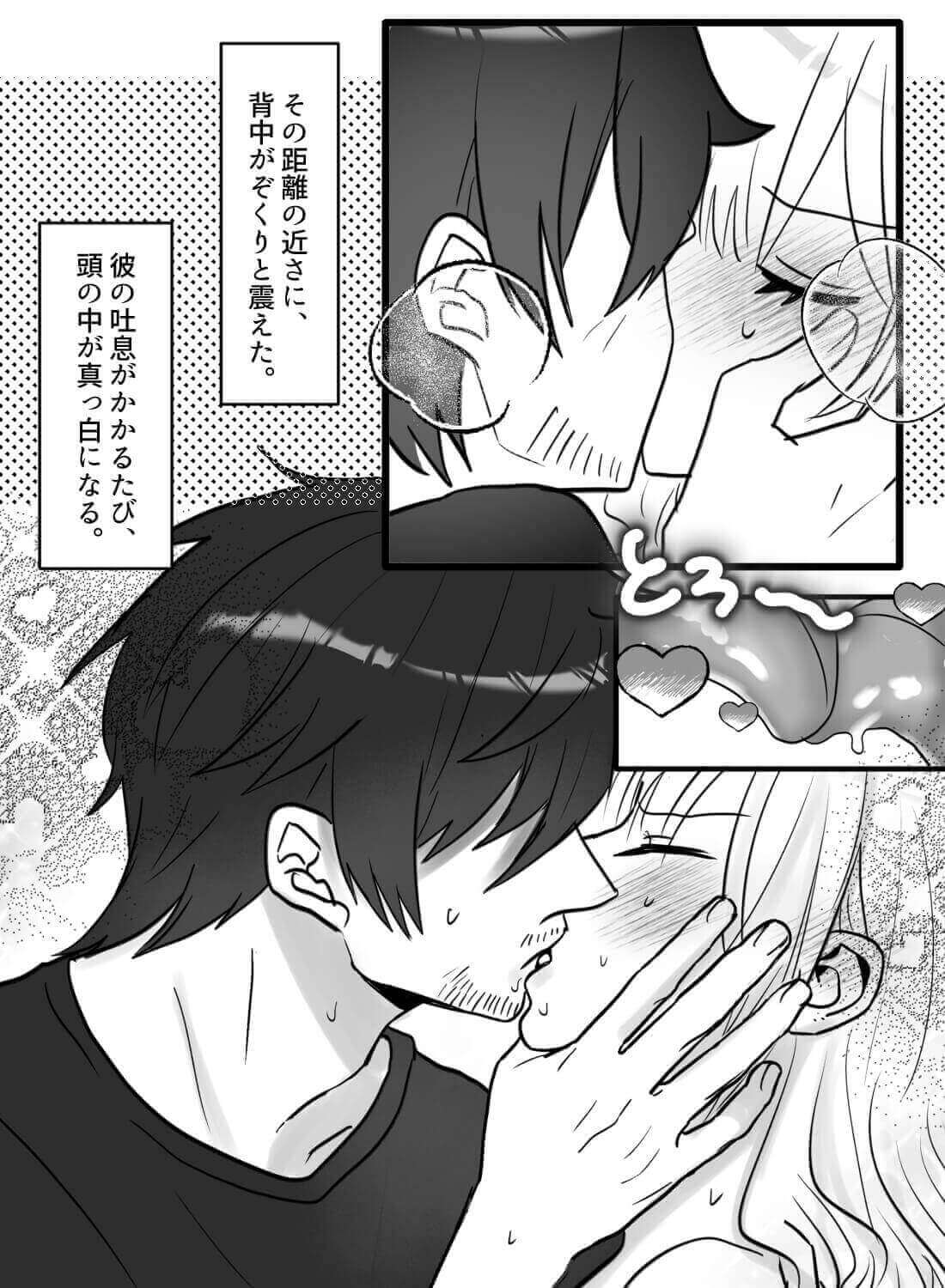 アパートの壁の薄さを知らずに自分を慰めてしまい、欲情した隣人に攻められちゃった話…。 - 015