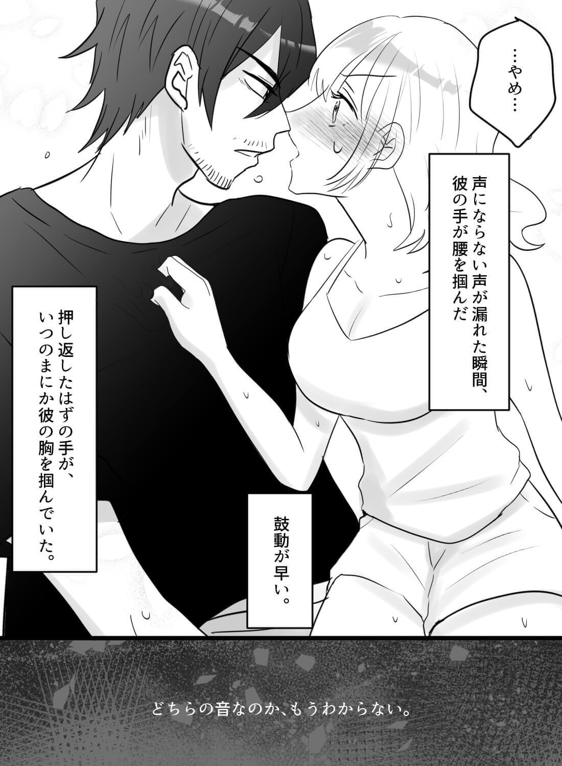 アパートの壁の薄さを知らずに自分を慰めてしまい、欲情した隣人に攻められちゃった話…。 - 017