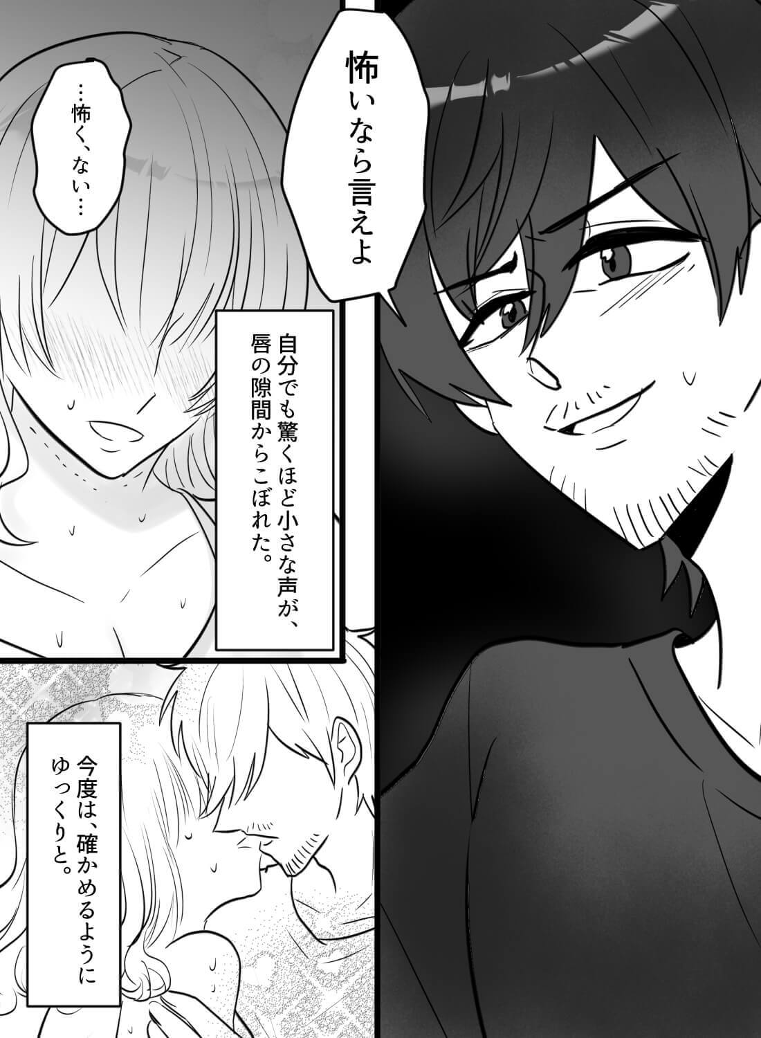 アパートの壁の薄さを知らずに自分を慰めてしまい、欲情した隣人に攻められちゃった話…。 - 020