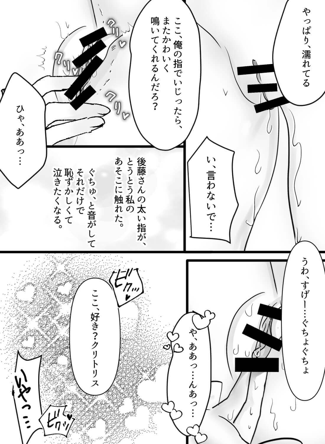 アパートの壁の薄さを知らずに自分を慰めてしまい、欲情した隣人に攻められちゃった話…。 - 025