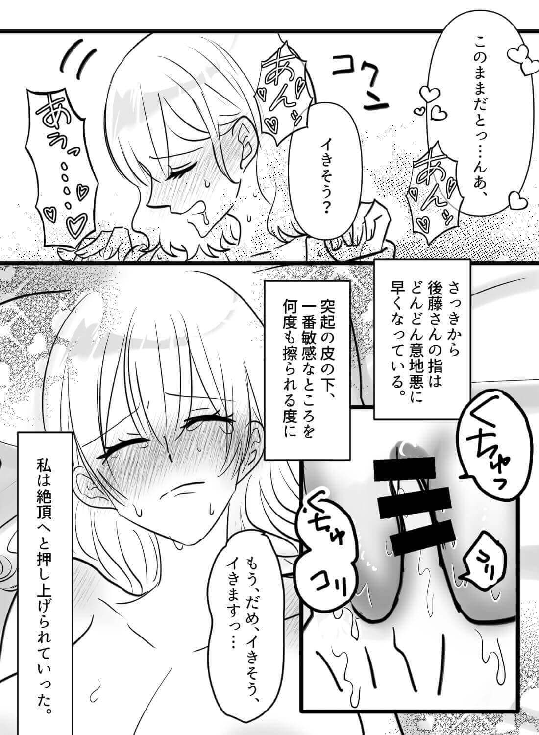 アパートの壁の薄さを知らずに自分を慰めてしまい、欲情した隣人に攻められちゃった話…。 - 027