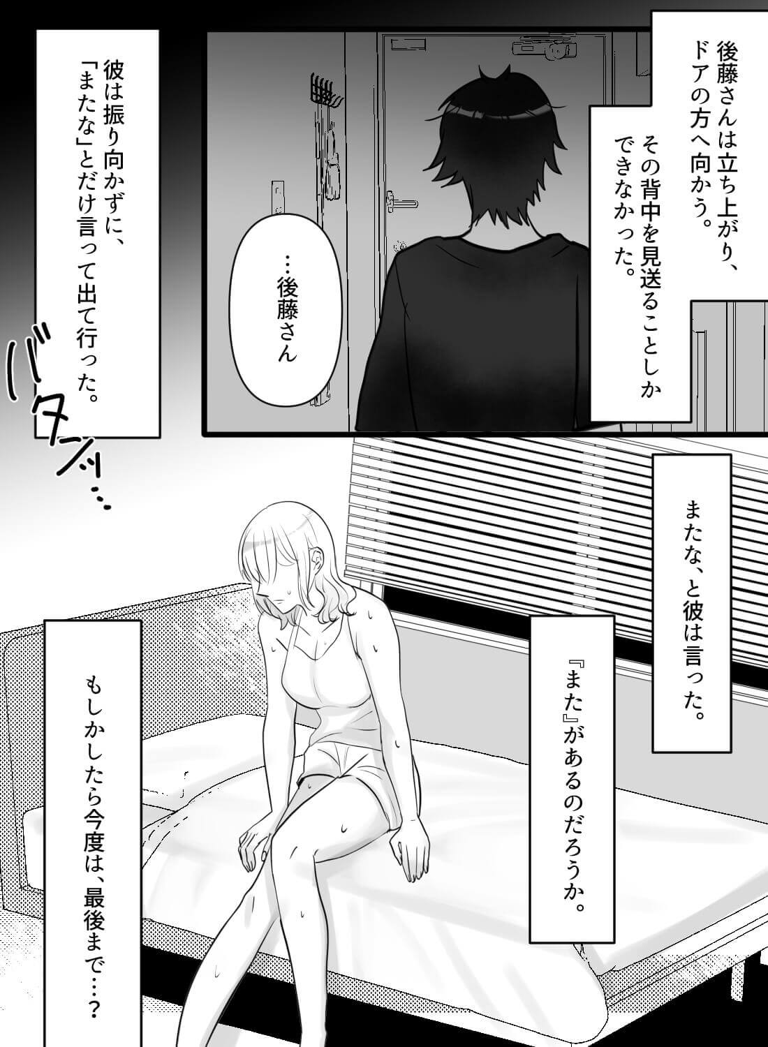 アパートの壁の薄さを知らずに自分を慰めてしまい、欲情した隣人に攻められちゃった話…。 - 030