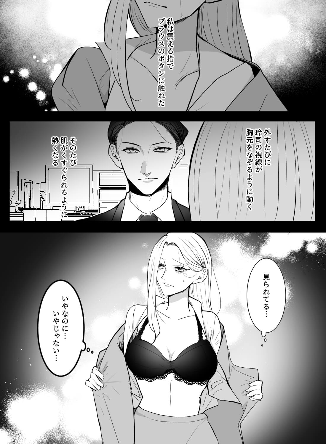 上司であるドS彼氏に嫉妬され、深夜のオフィスで独占欲丸出しお仕置きでイカされ続けた話… - 005