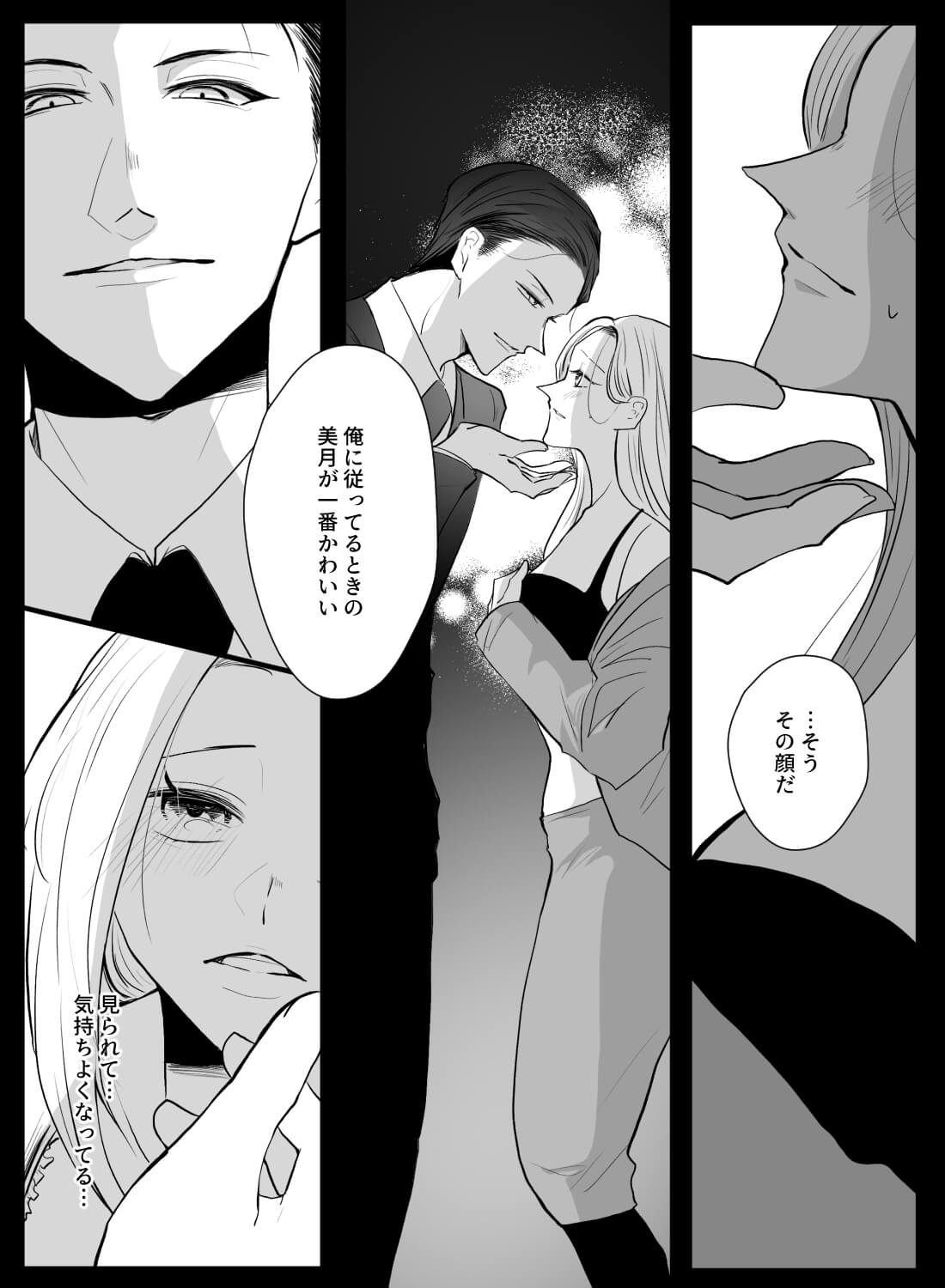 上司であるドS彼氏に嫉妬され、深夜のオフィスで独占欲丸出しお仕置きでイカされ続けた話… - 006