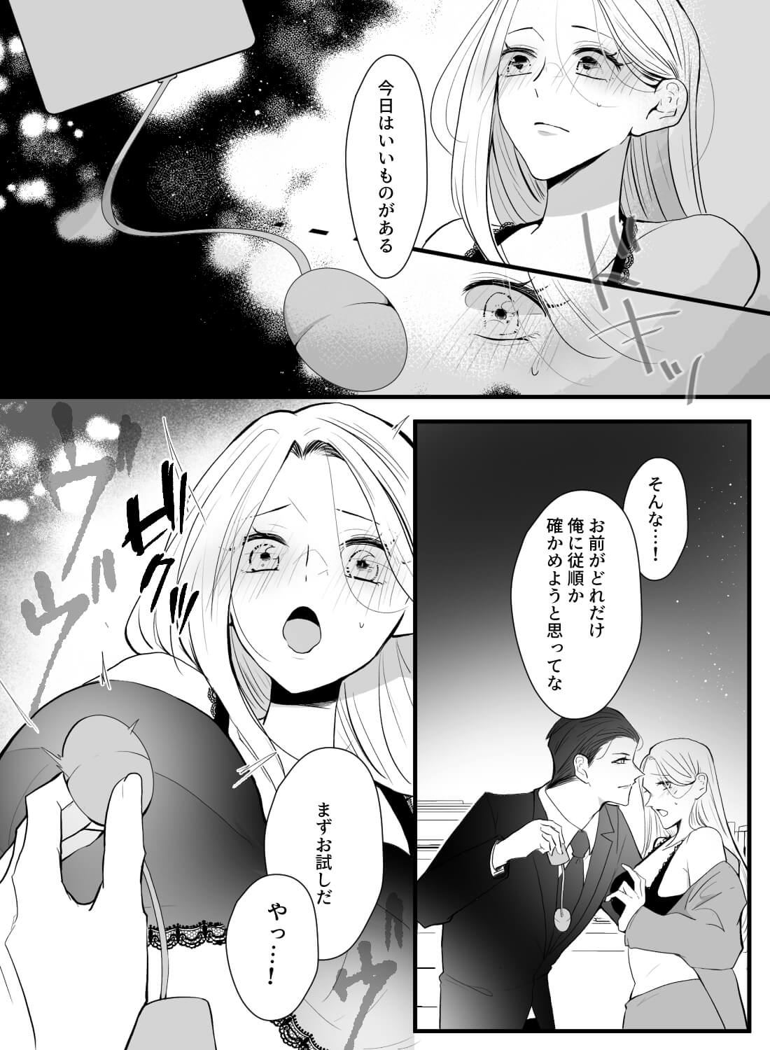 上司であるドS彼氏に嫉妬され、深夜のオフィスで独占欲丸出しお仕置きでイカされ続けた話… - 007