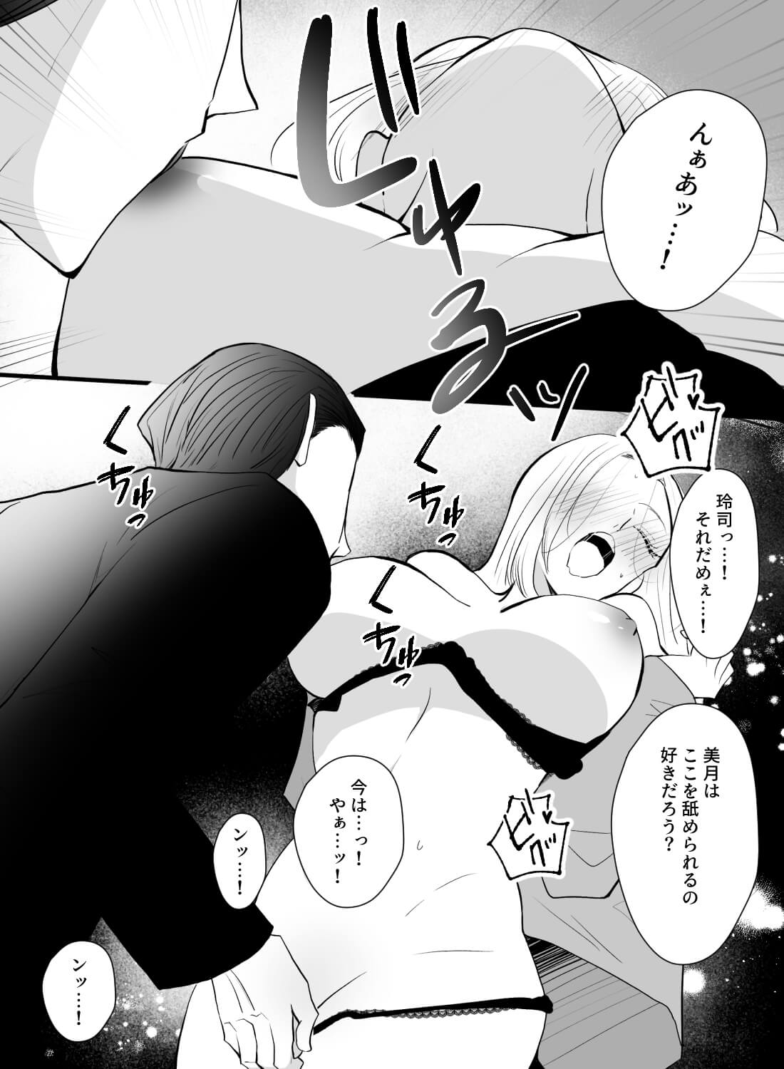 上司であるドS彼氏に嫉妬され、深夜のオフィスで独占欲丸出しお仕置きでイカされ続けた話… - 012