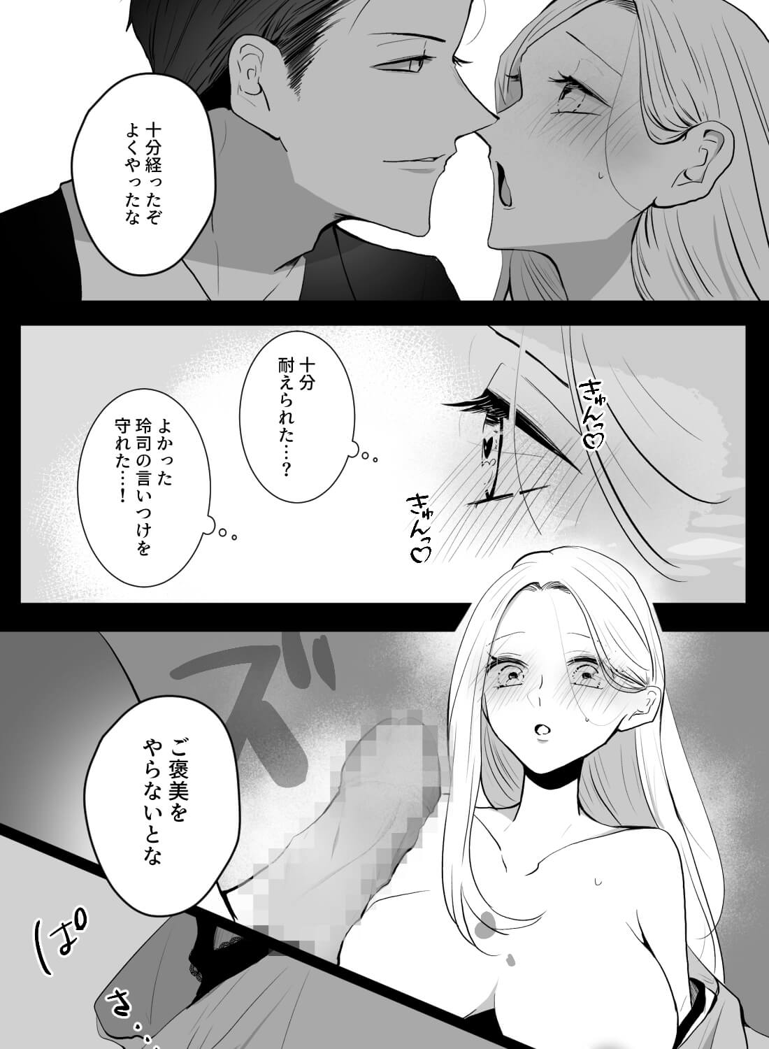 上司であるドS彼氏に嫉妬され、深夜のオフィスで独占欲丸出しお仕置きでイカされ続けた話… - 014