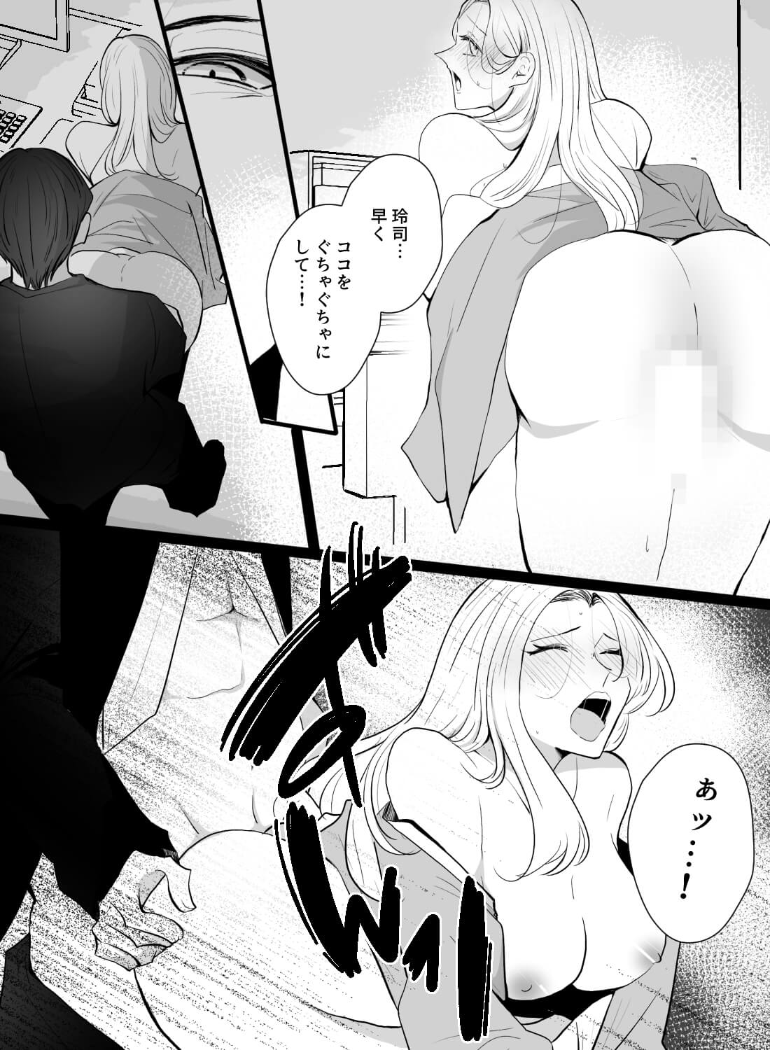 上司であるドS彼氏に嫉妬され、深夜のオフィスで独占欲丸出しお仕置きでイカされ続けた話… - 015