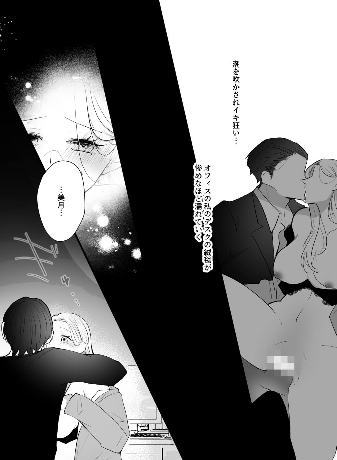 上司であるドS彼氏に嫉妬され、深夜のオフィスで独占欲丸出しお仕置きでイカされ続けた話… - 020