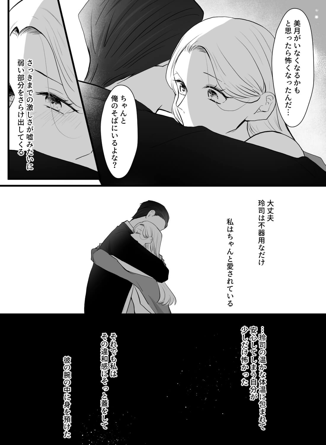 上司であるドS彼氏に嫉妬され、深夜のオフィスで独占欲丸出しお仕置きでイカされ続けた話… - 021