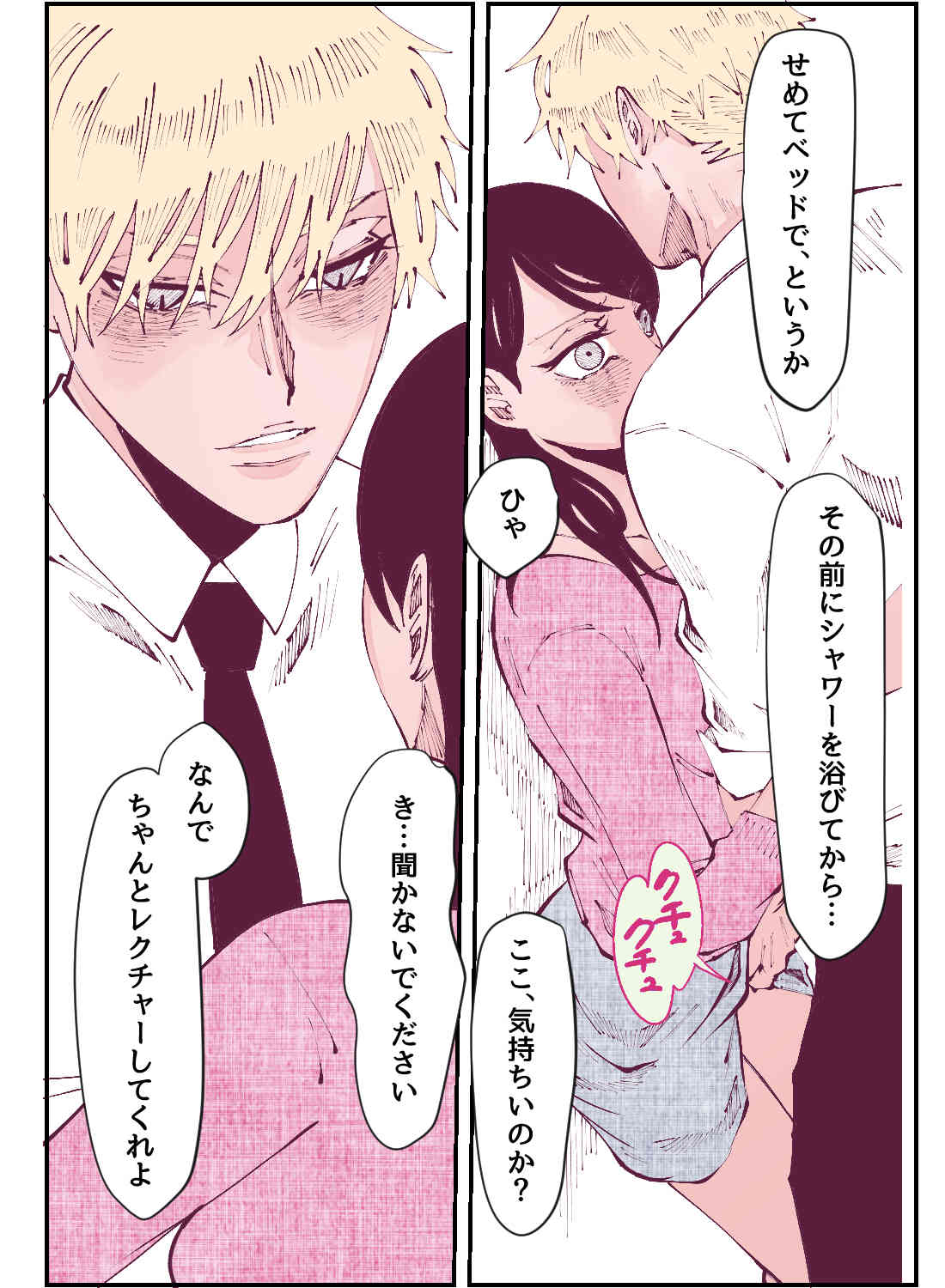 好きな先輩との飲み会で「セックスの仕方を忘れた」と言われたので、酔った勢いで誘ってみたら抱き潰されて… - 010