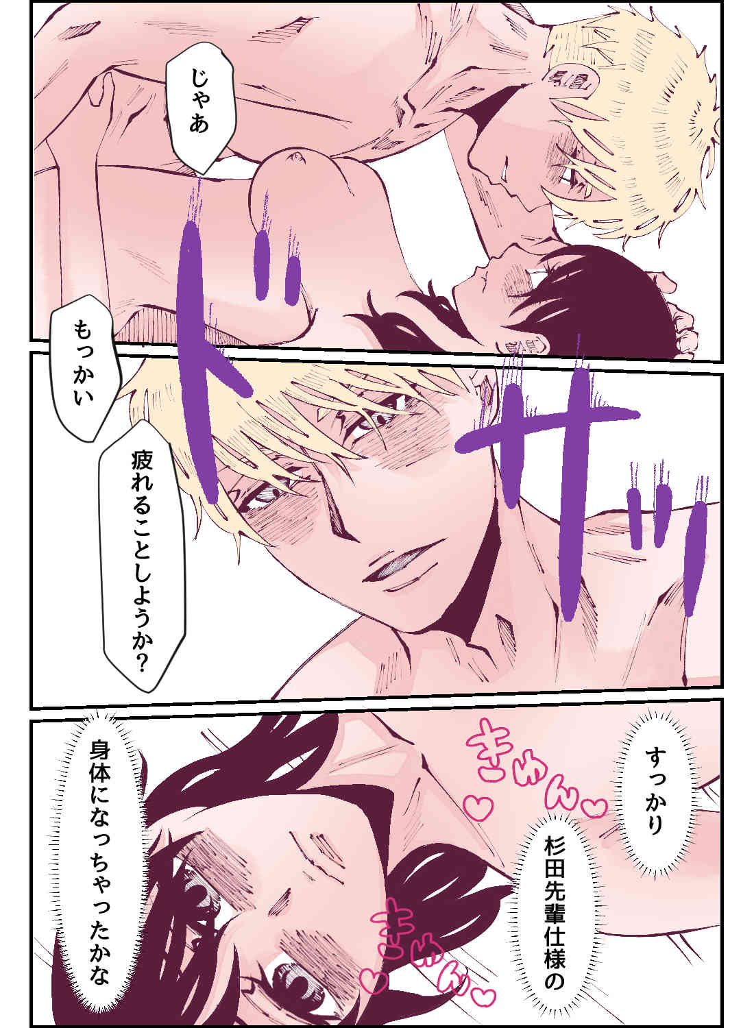 好きな先輩との飲み会で「セックスの仕方を忘れた」と言われたので、酔った勢いで誘ってみたら抱き潰されて… - 035