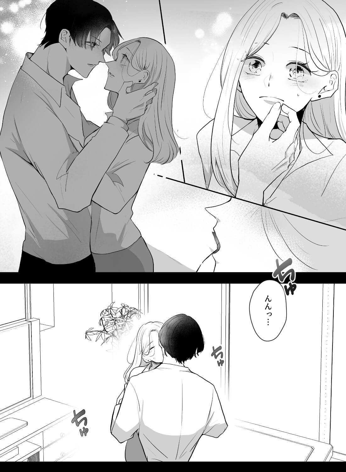 失恋話を聞いてもらってた部下に、酔った勢いで抱かれてしまいました… - 010