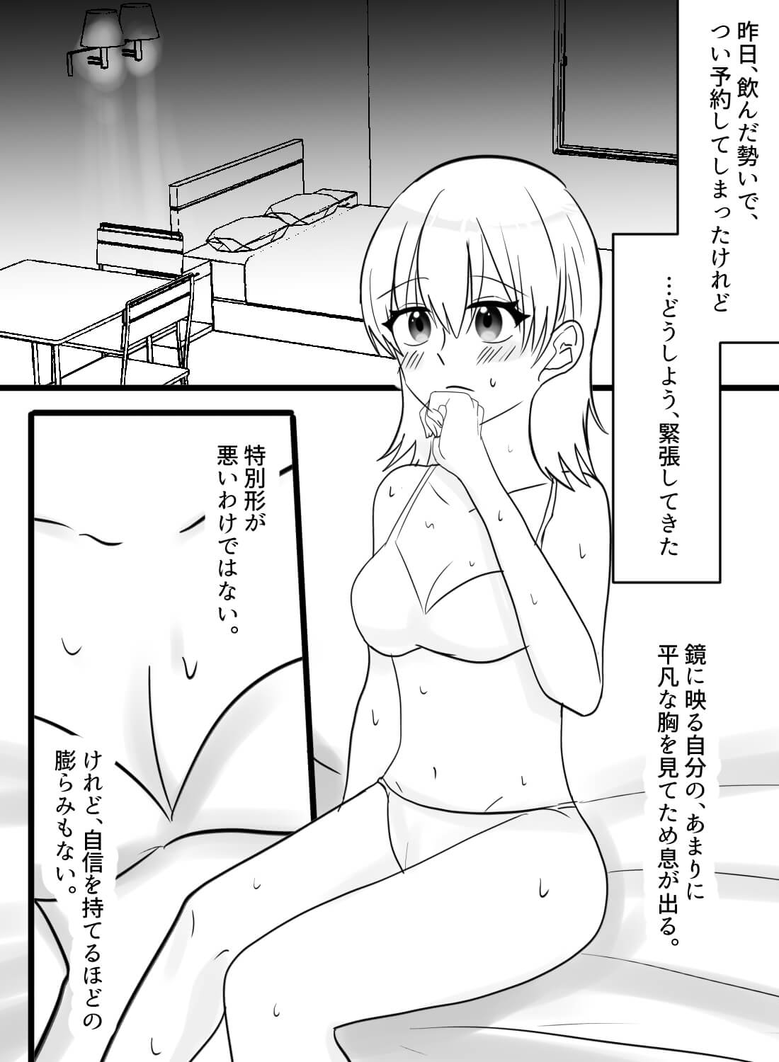 育乳マッサージでイケメンセラピストに玩具責めされて、トロトロになっちゃいました。 - 002