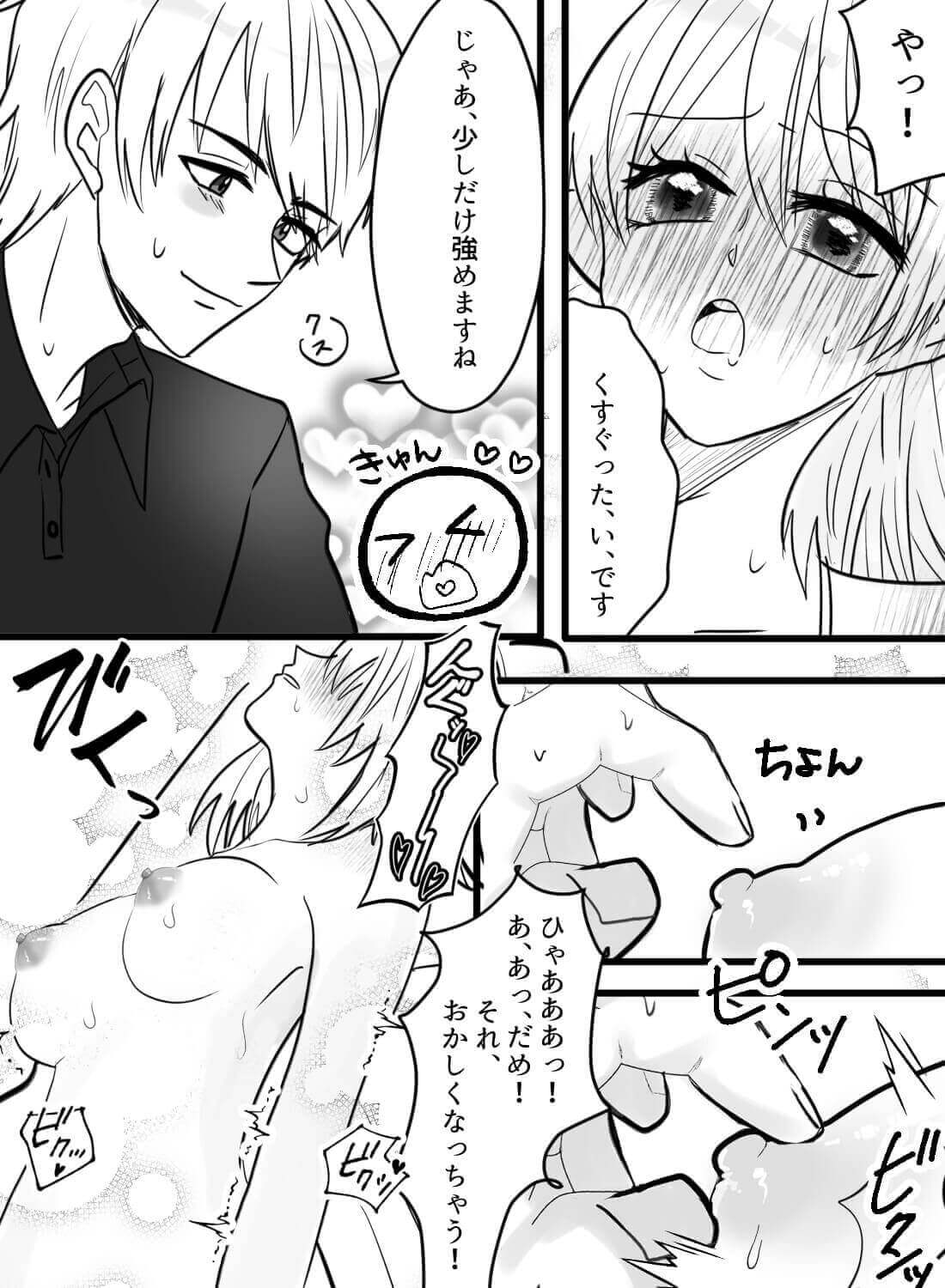 育乳マッサージでイケメンセラピストに玩具責めされて、トロトロになっちゃいました。 - 013