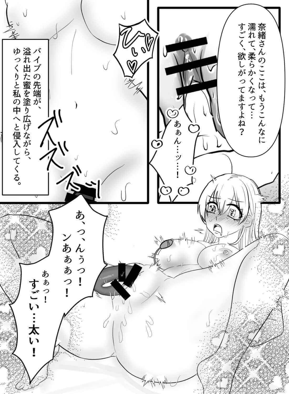 育乳マッサージでイケメンセラピストに玩具責めされて、トロトロになっちゃいました。 - 022