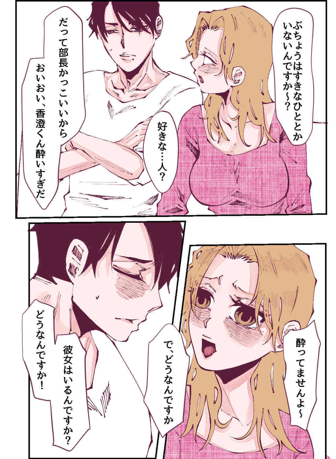 出張先で好きな上司と相部屋になり、情熱的に愛された話。 - 013