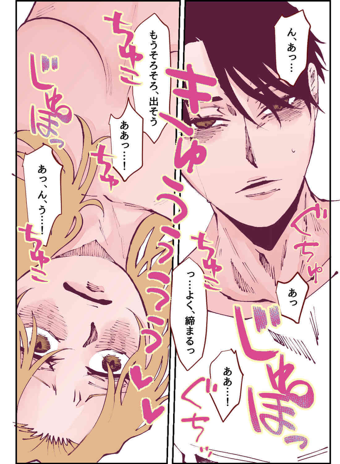 出張先で好きな上司と相部屋になり、情熱的に愛された話。 - 031