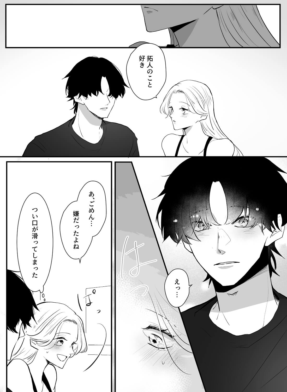 隣に住むオタク君とのエッチでリードしようとしたら、逆にテクニックを見せつけられてトロイキしちゃった話…♡ - 006