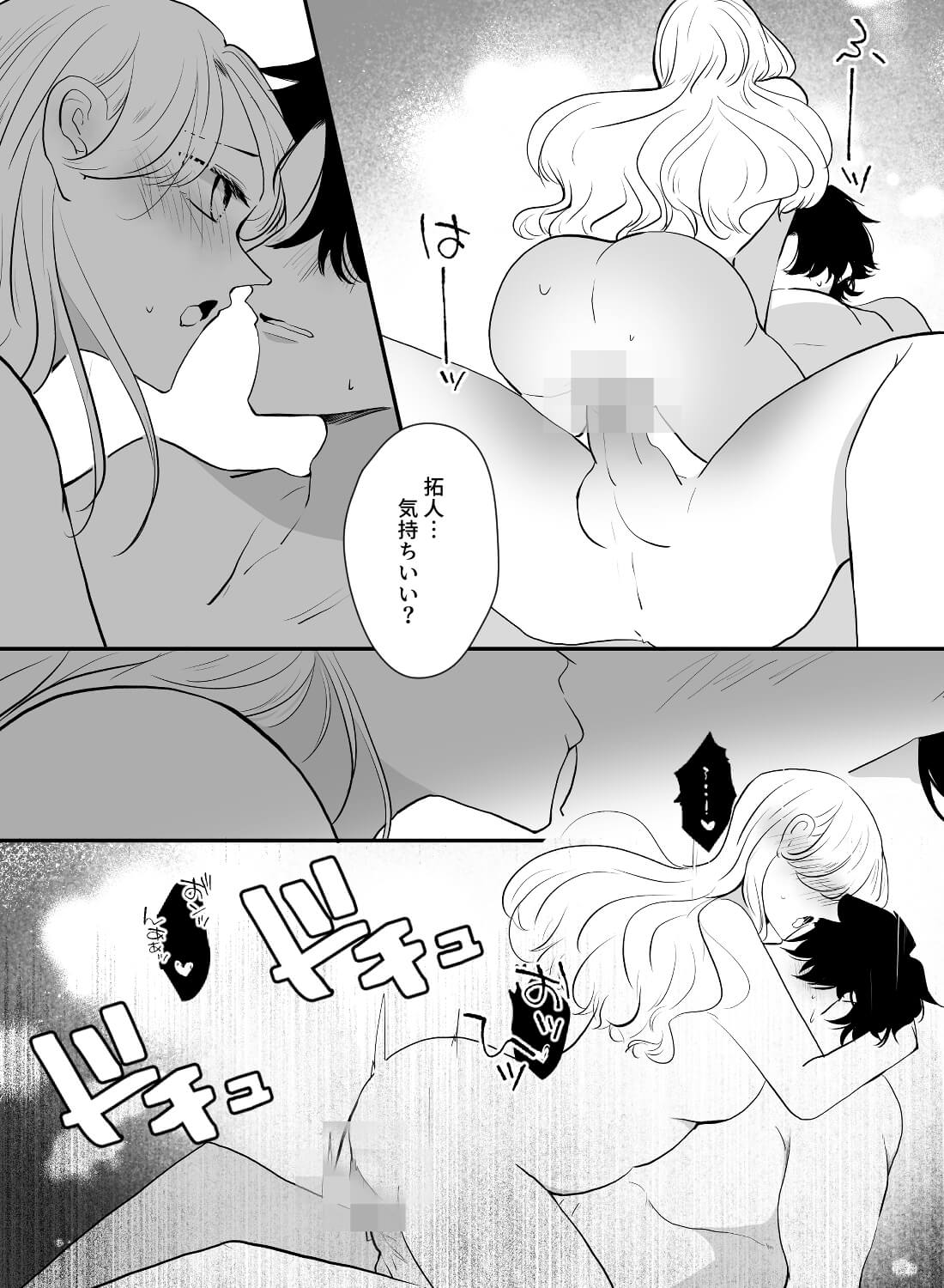 隣に住むオタク君とのエッチでリードしようとしたら、逆にテクニックを見せつけられてトロイキしちゃった話…♡ - 014